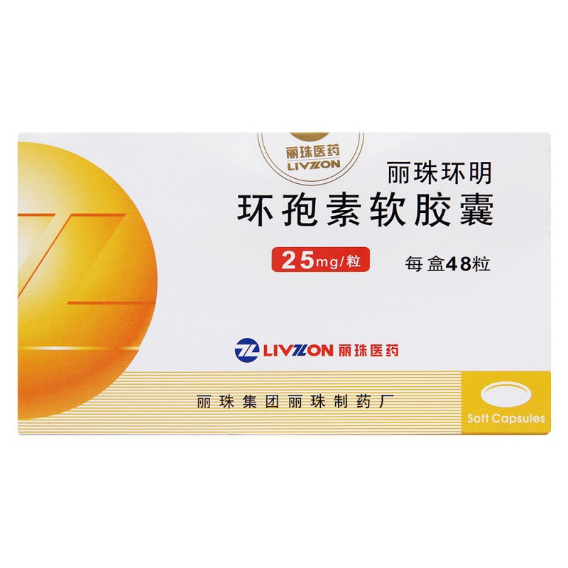 丽珠环明（环孢素软胶囊）