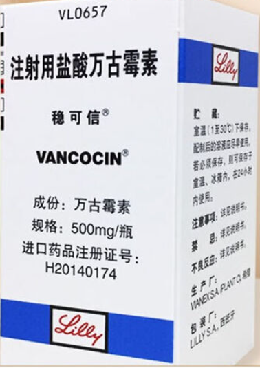 稳可信（注射用盐酸万古霉素）