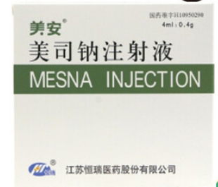 美安(美司钠注射液)