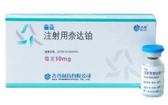 鲁贝(注射用奈达铂)