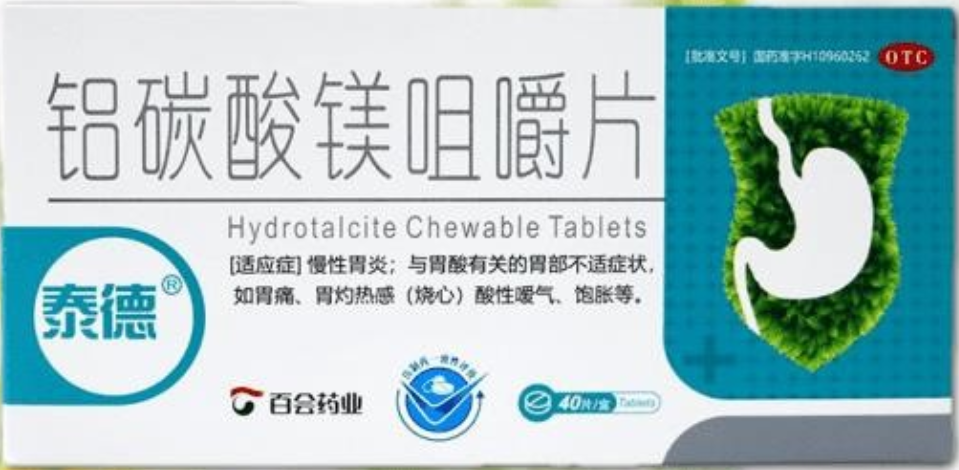 泰德（铝碳酸镁咀嚼片） 图 2