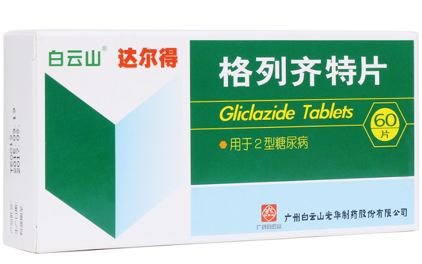 达尔得（格列齐特片） 图 2