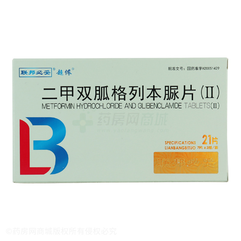 一孚芸（二甲双胍格列本脲片(Ⅱ)）
