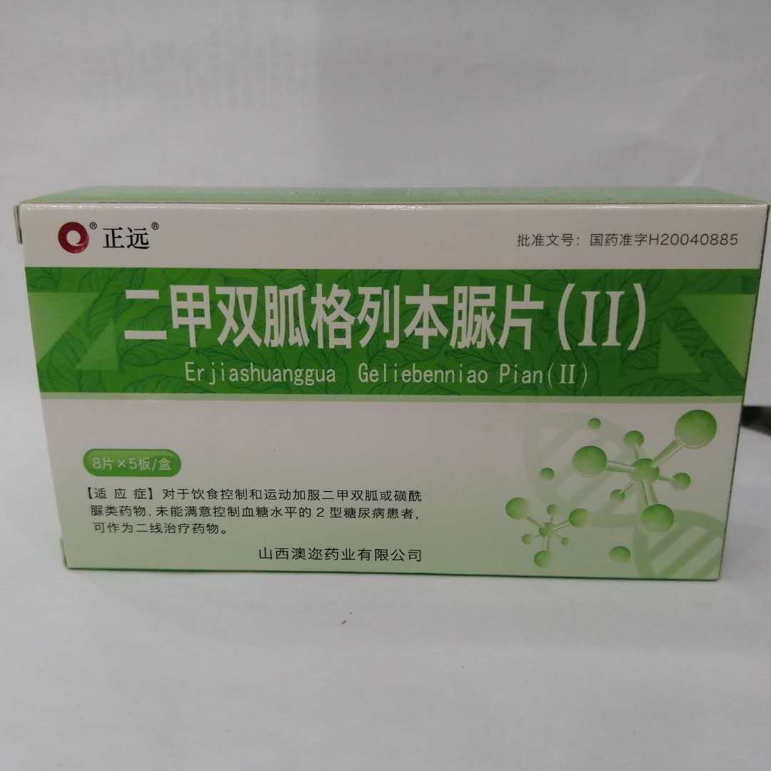 一孚芸（二甲双胍格列本脲片(Ⅱ)） 图 3