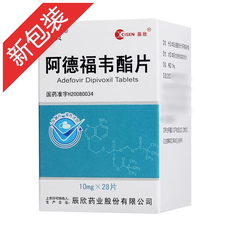丁贺（阿德福韦酯片）