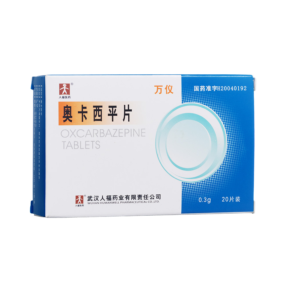 万仪（奥卡西平片） 图 2