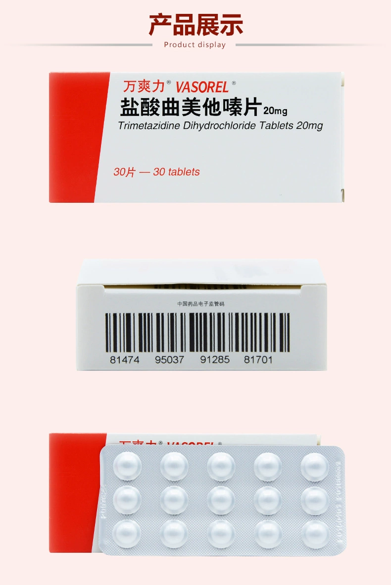 万爽力（盐酸曲美他嗪片） 图 2