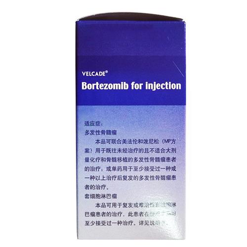 万珂(注射用硼替佐米)