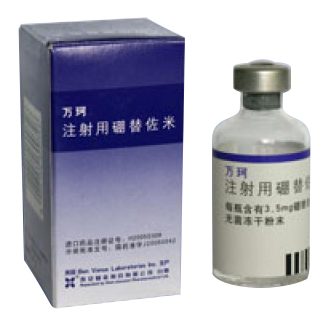 万珂（注射用硼替佐米） 图 2