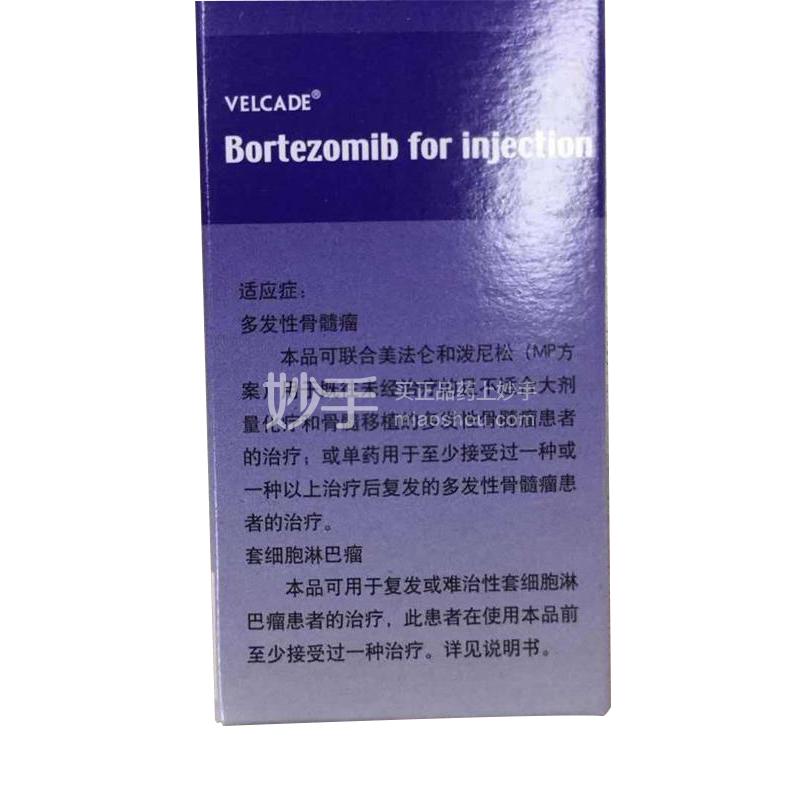 万珂（注射用硼替佐米） 图 3