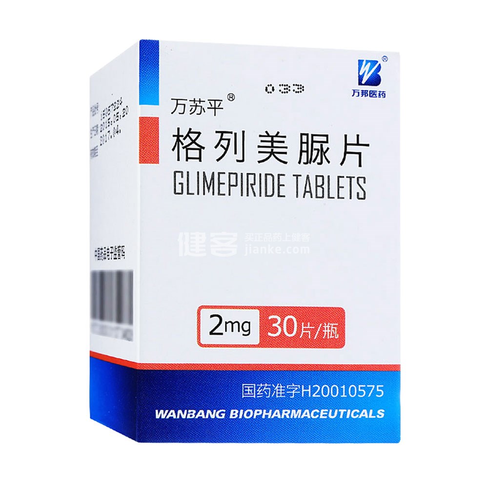 万苏平(格列美脲片)