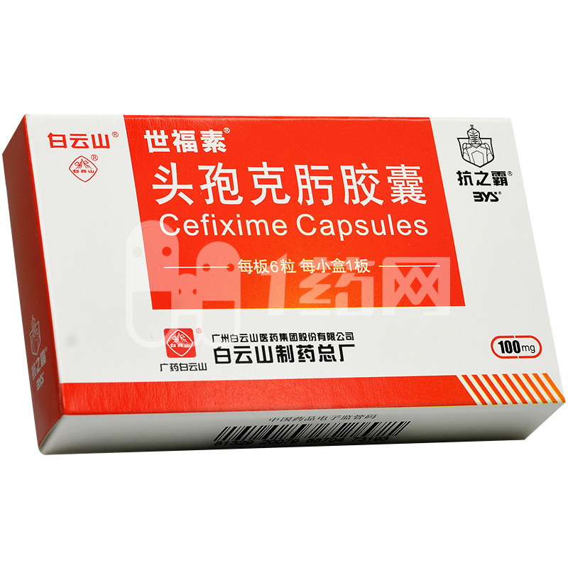 世福素（头孢克肟颗粒） 图 3