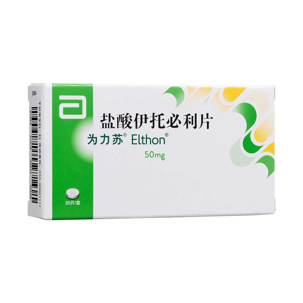 为力苏（盐酸伊托必利片） 图 2