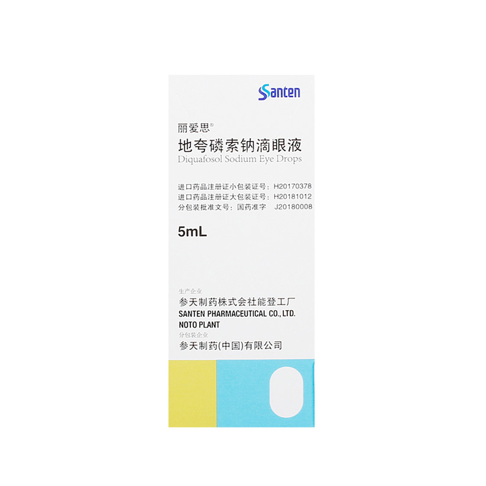 丽爱思（地夸磷索钠滴眼液）