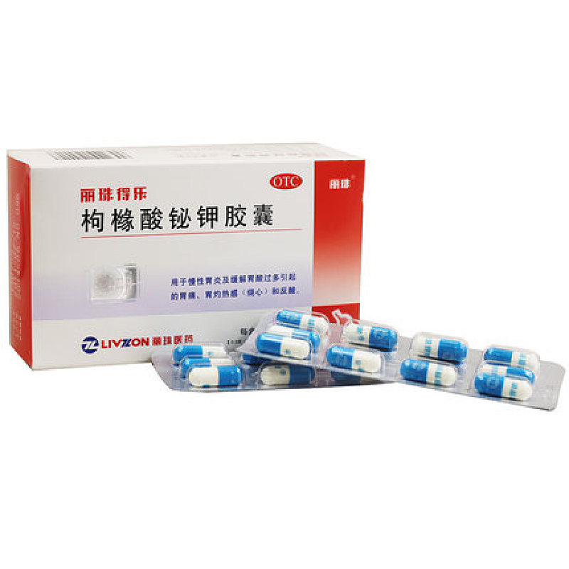 丽珠得乐（枸橼酸铋钾胶囊） 图 2