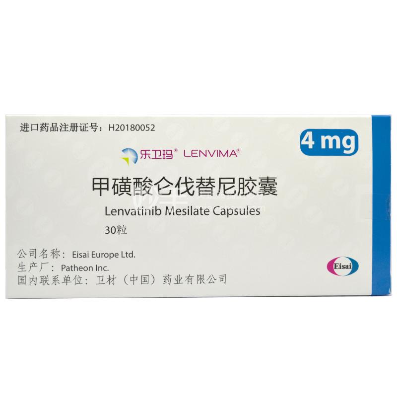 乐卫玛(甲磺酸仑伐替尼胶囊)