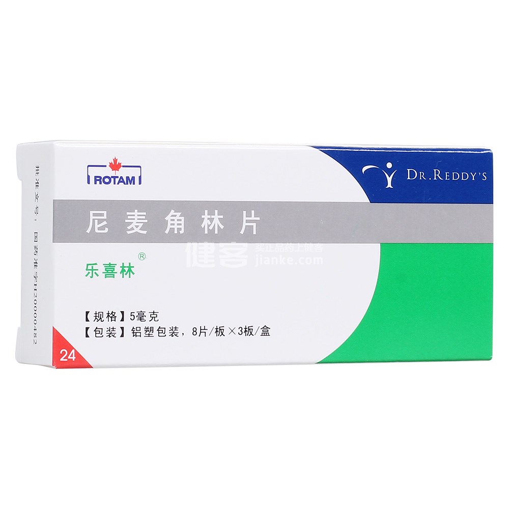 乐喜林(尼麦角林片)
