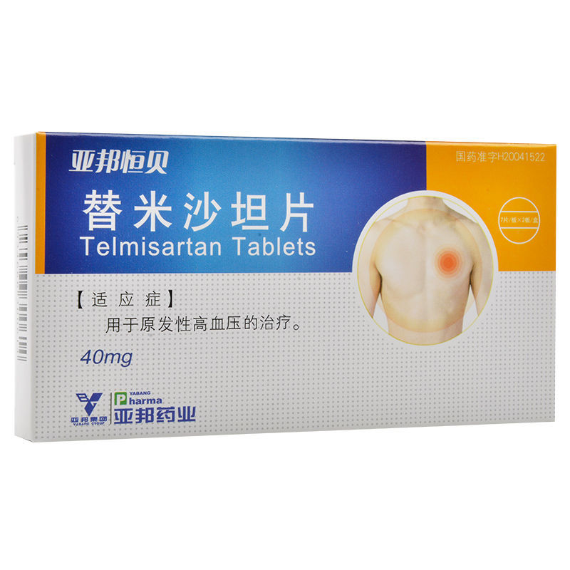 亚邦恒贝(替米沙坦片)