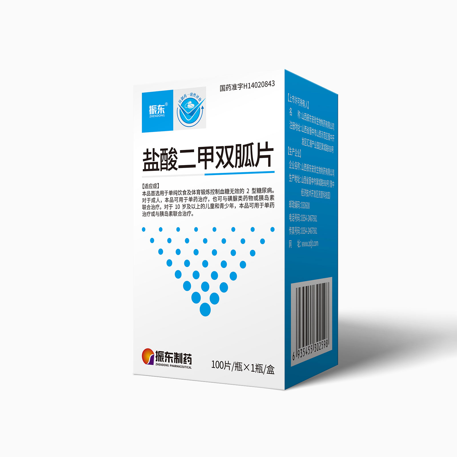 亿恒(盐酸二甲双胍缓释片)