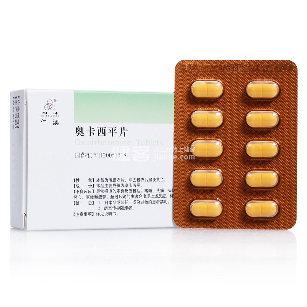 仁澳（奥卡西平片） 图 2