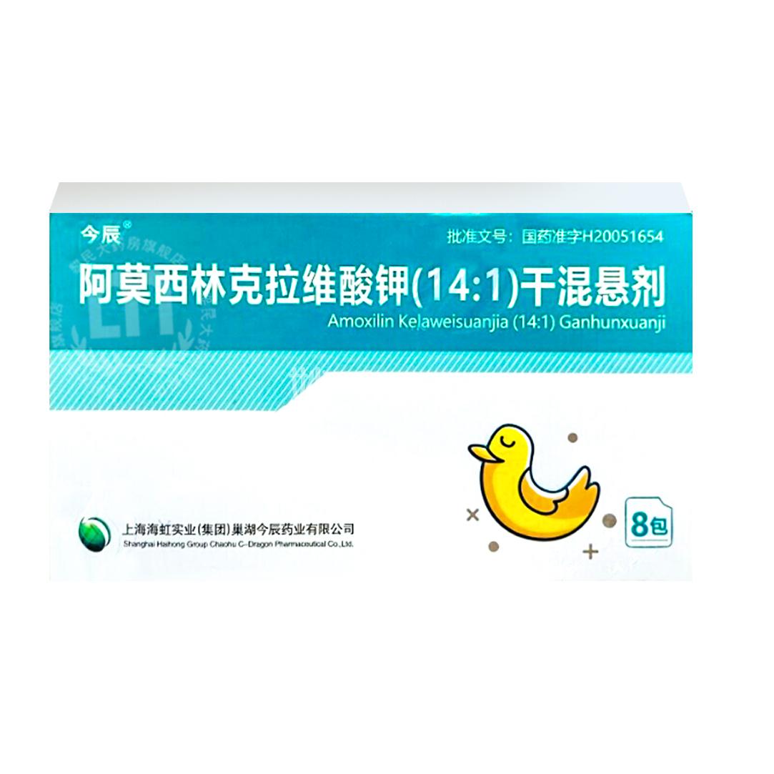 今利辰（阿莫西林克拉维酸钾干混悬剂）