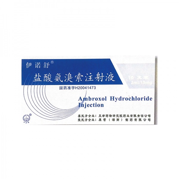 伊诺舒（盐酸氨溴索注射液） 图 2