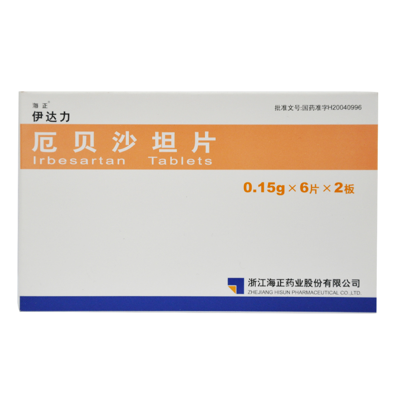 伊达力(厄贝沙坦片)