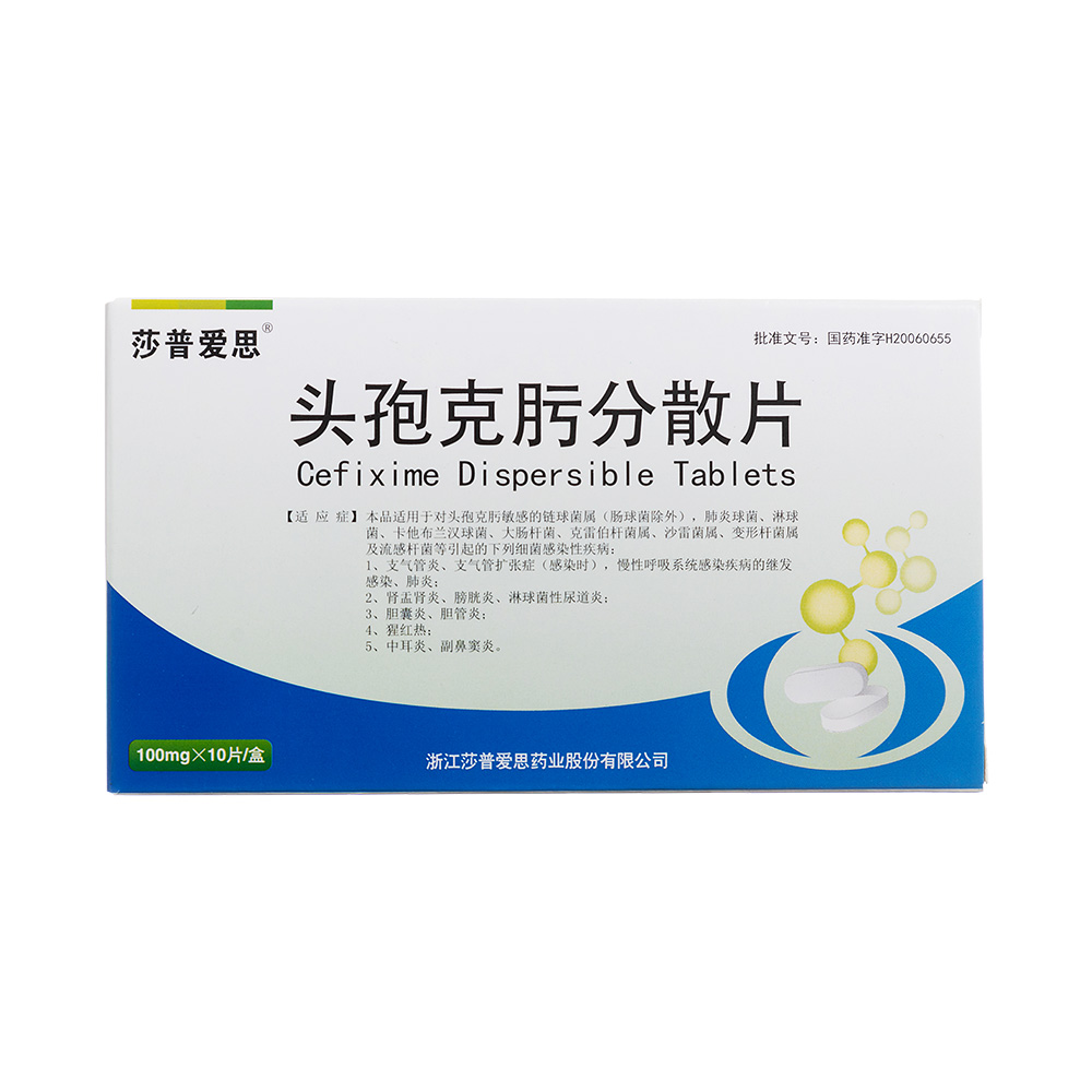 伏乐新（头孢呋辛酯片）