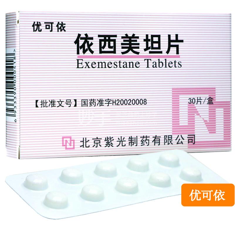 优可依（依西美坦片）