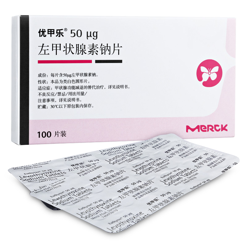 优甲乐(左甲状腺素钠片)