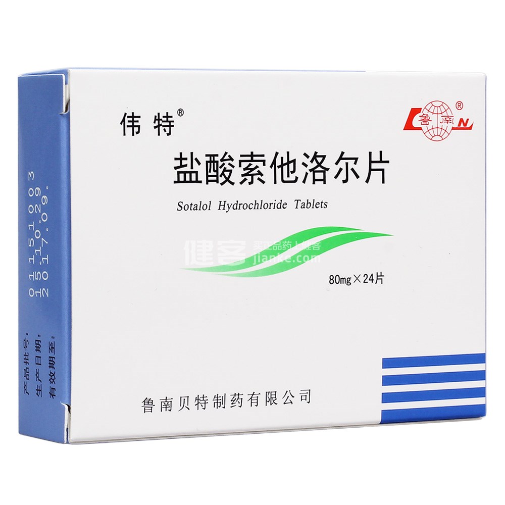 伟特（盐酸索他洛尔片）