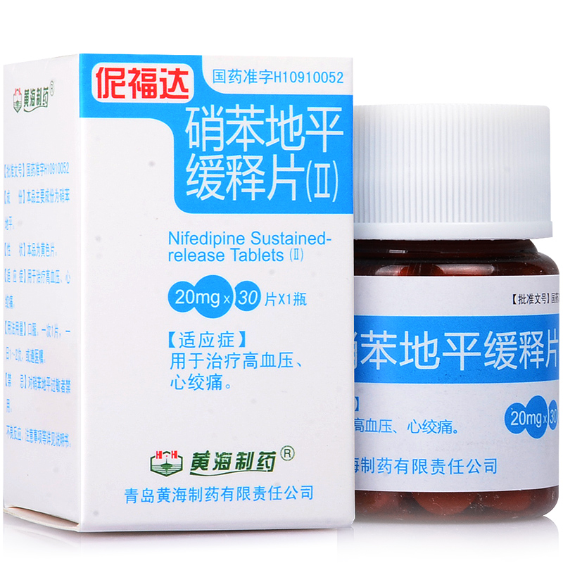 伲福达（硝苯地平缓释片（Ⅱ））
