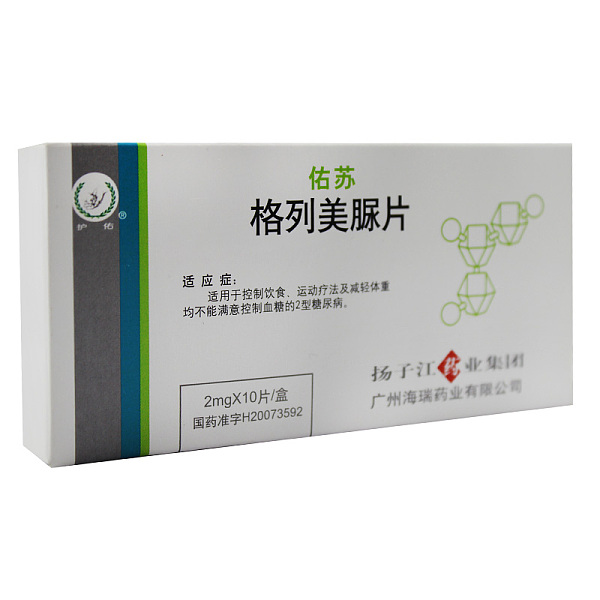 佑苏（格列美脲片） 图 2