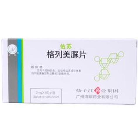 佑苏（格列美脲片） 图 3