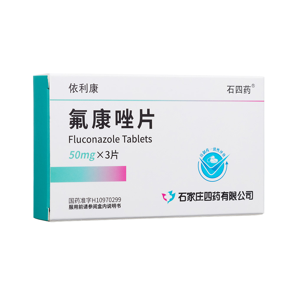 依利康(氟康唑片)