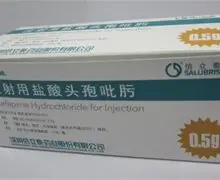 信力威（注射用盐酸头孢吡肟）