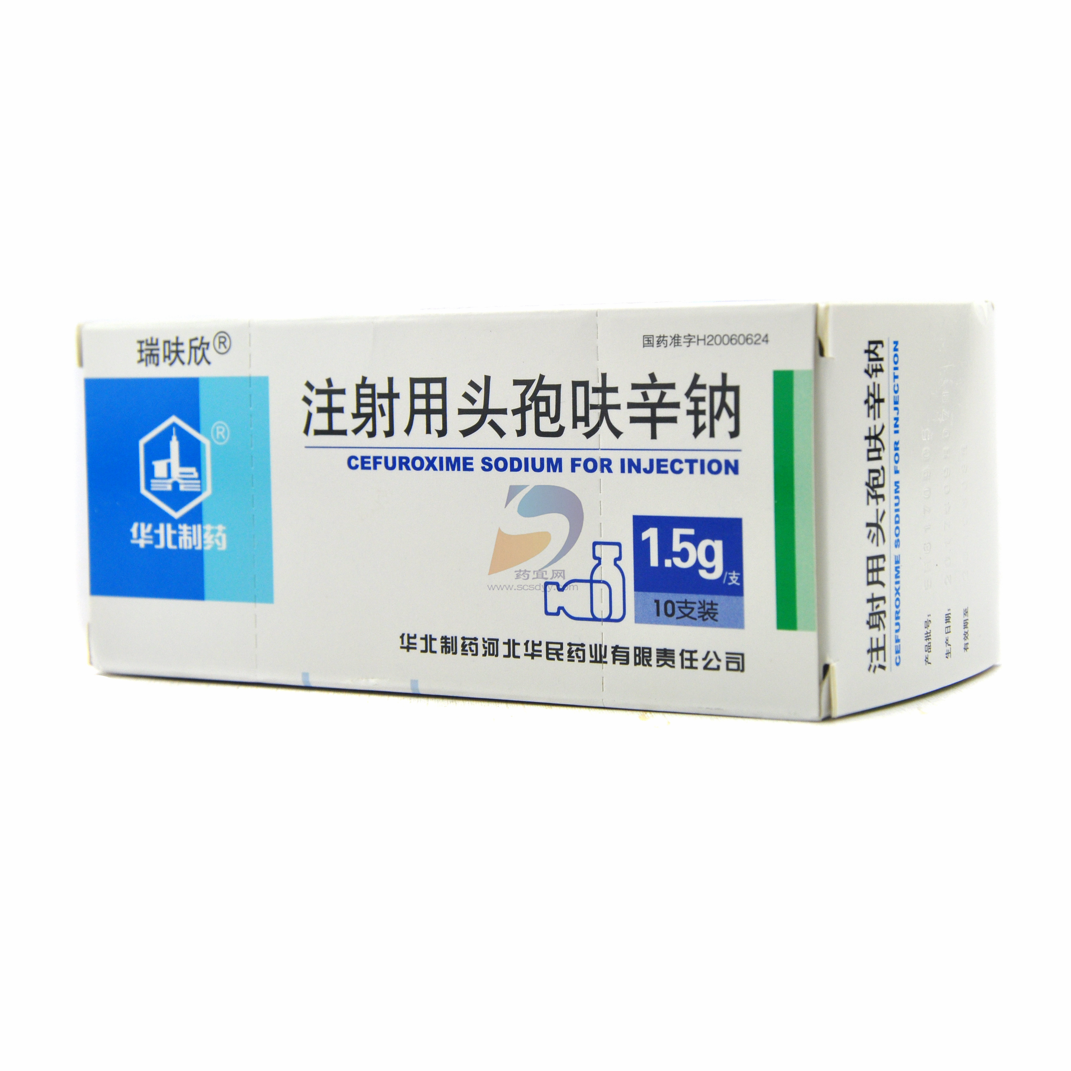 信立欣（注射用头孢呋辛钠）