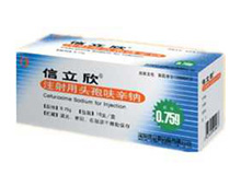 信立欣（注射用头孢呋辛钠） 图 2