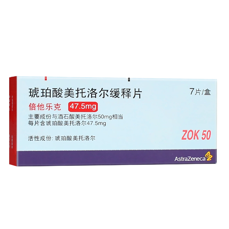 倍他乐克（琥珀酸美托洛尔缓释片） 图 2