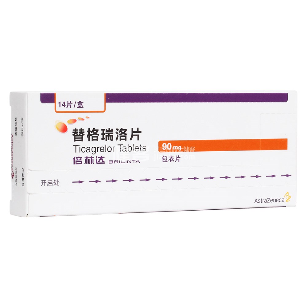 倍林达(替格瑞洛片)