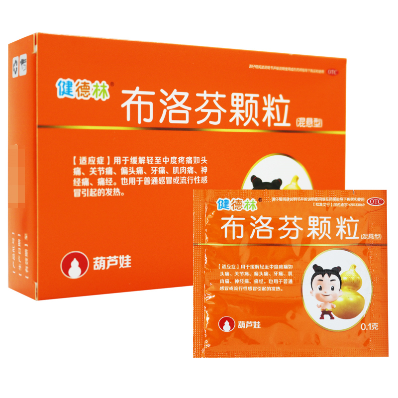 健德林(布洛芬颗粒)