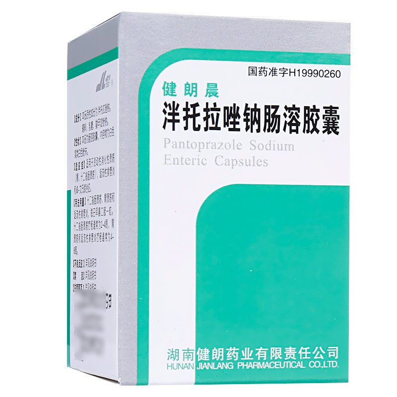 健朗晨(泮托拉唑钠肠溶胶囊)