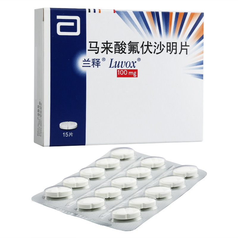 兰释（马来酸氟伏沙明片）