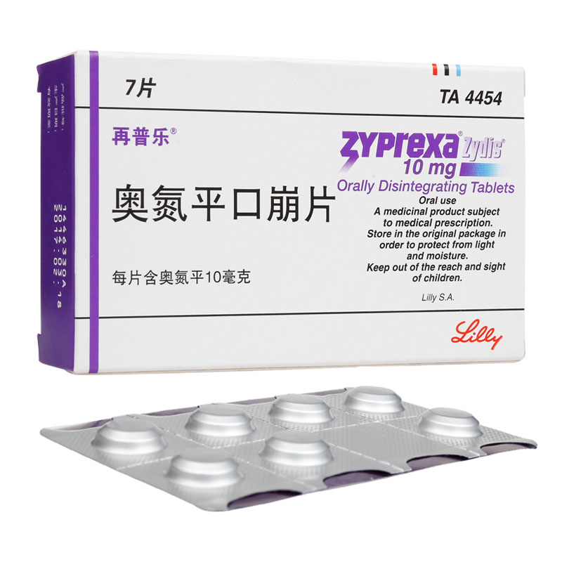 再普乐（奥氮平片）