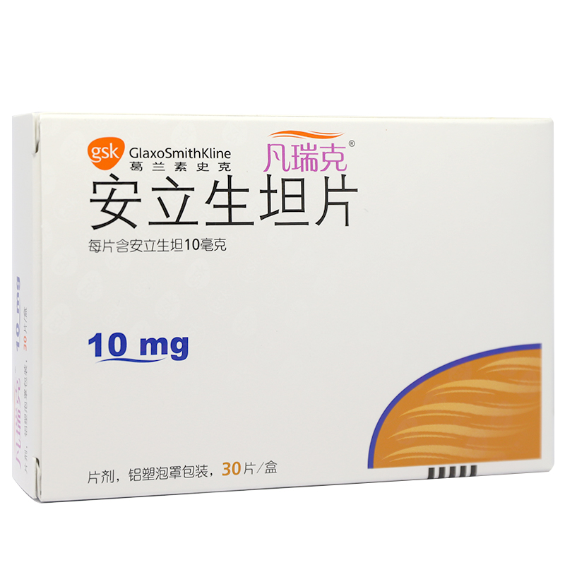 凡瑞克(安立生坦片)