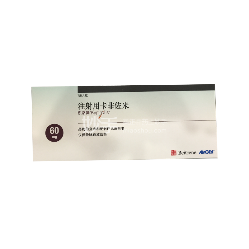 凯洛斯（注射用卡非佐米）