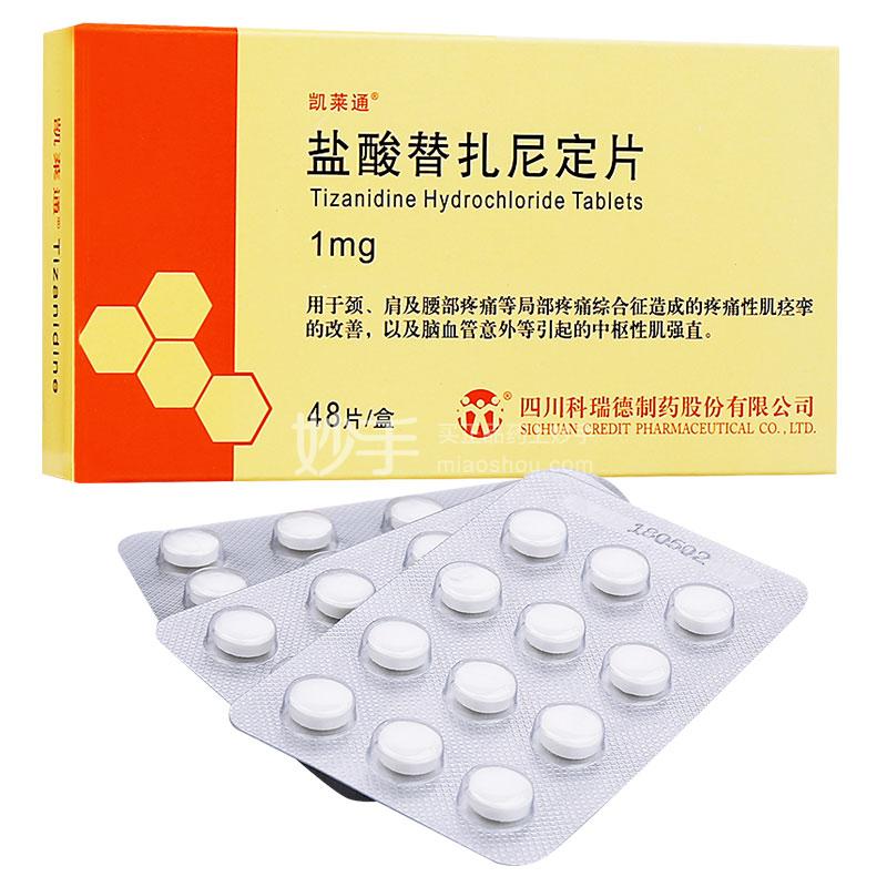 凯莱通（盐酸替扎尼定片）