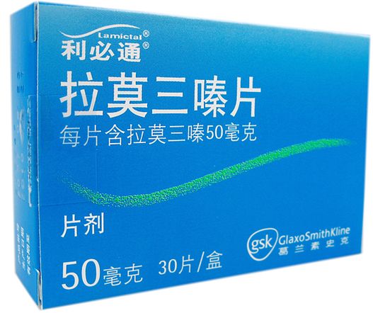 利必通（拉莫三嗪）