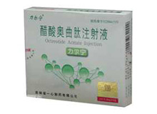 力尔宁(醋酸奥曲肽注射液)