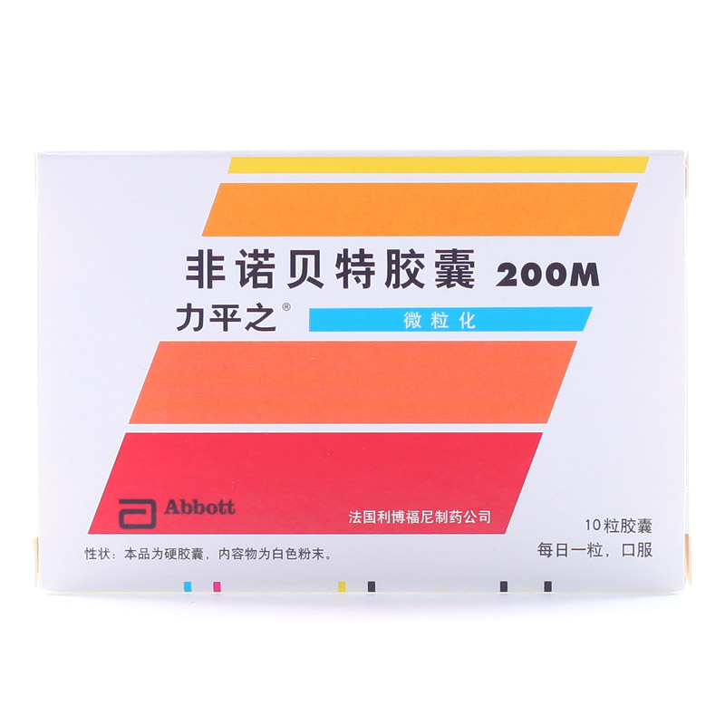 力平之（非诺贝特胶囊） 图 3